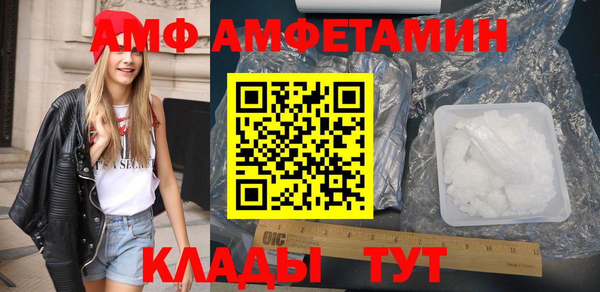 АМФ Premium Электросталь