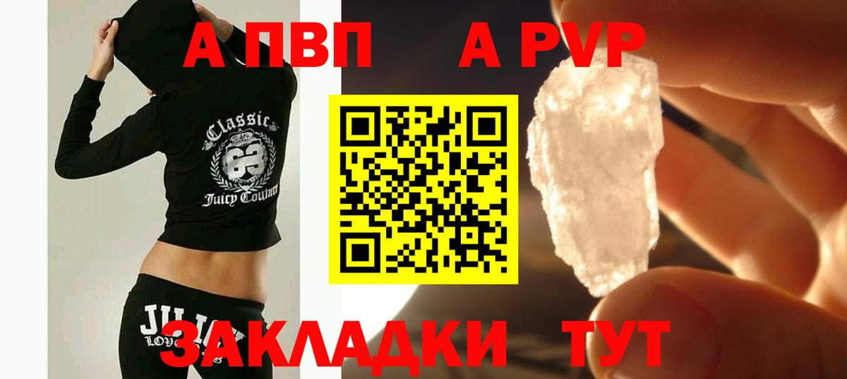 Электросталь  A-PVP  наркотики  Вход с VPN  А ПВП VHQ  APVP мука  А ПВП Crystall 