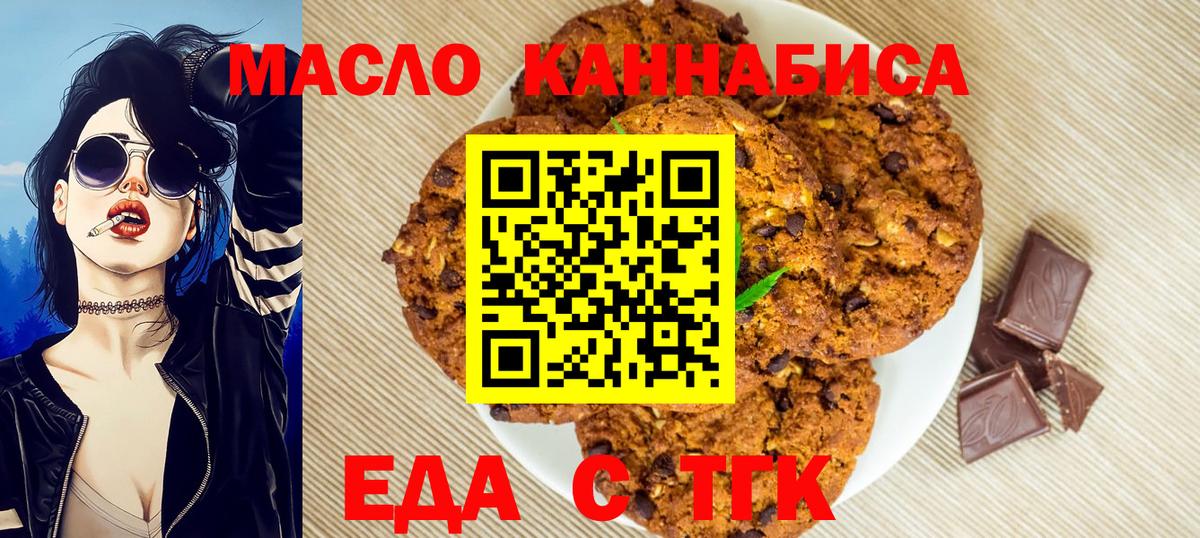 Электросталь  Cannafood конопля  Вход с VPN 