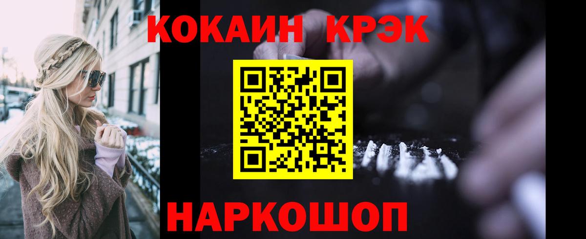 Cocaine 97% Электросталь