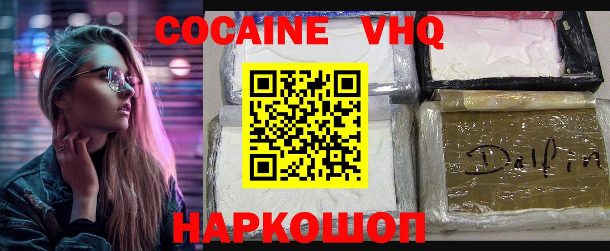 Кокаин 98%  КОКАИН Колумбийский  Электросталь  Кокаин  Вход с VPN 