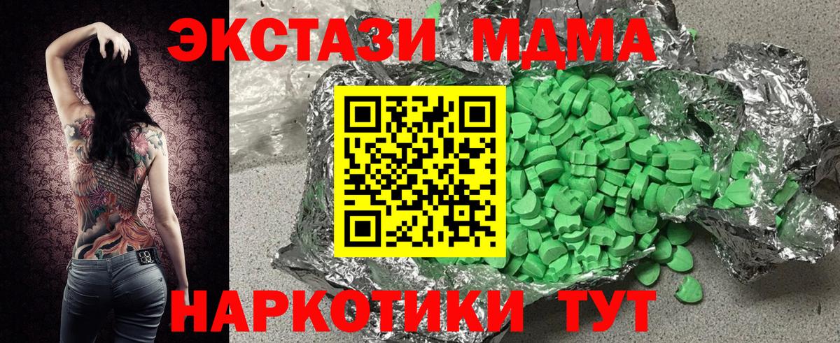 купить наркотики сайты  Вход с VPN  Ecstasy  Электросталь  Экстази ешки  Экстази 99% 