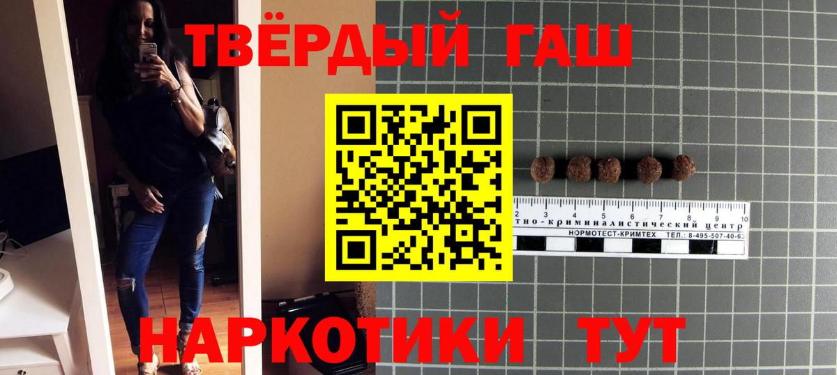 Электросталь  наркошоп  Гашиш  Вход с VPN  ГАШ Premium  Гашиш гарик 