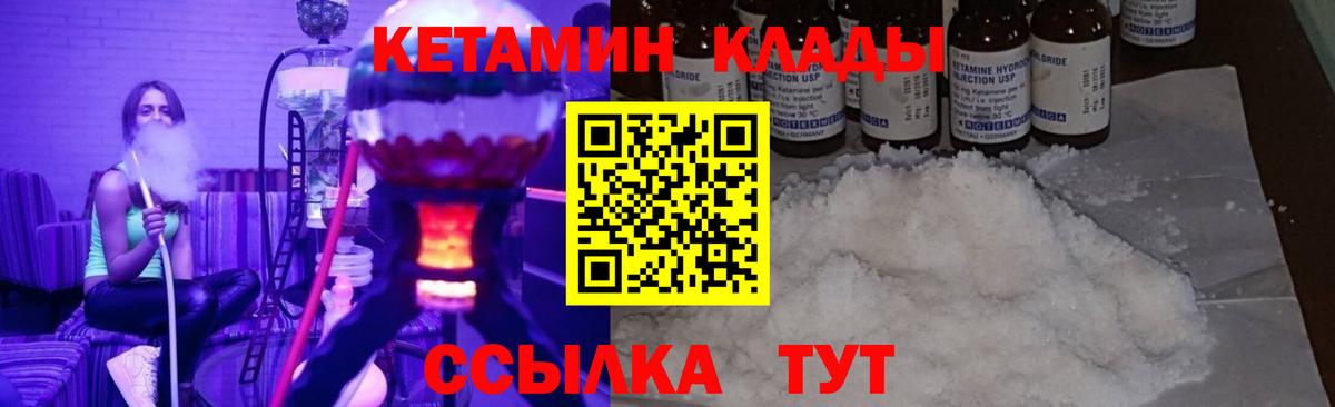 Кетамин VHQ Электросталь