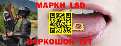 марки lsd Кумертау