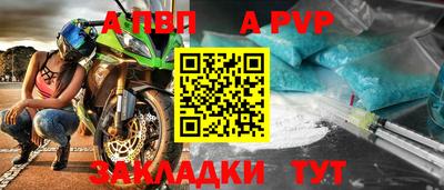 apvp Кунгур