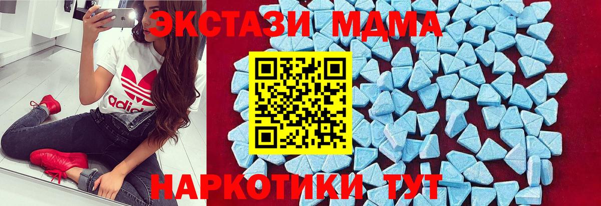 Электросталь  MDMA Molly  МДМА  МДМА Molly  Вход с VPN 