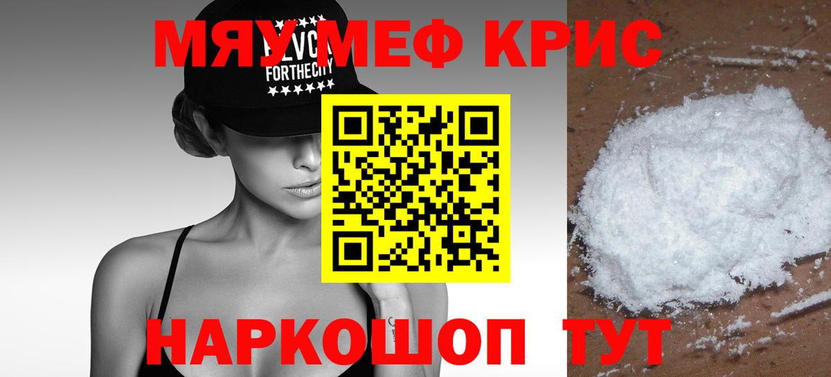 МЕФ мука Электросталь