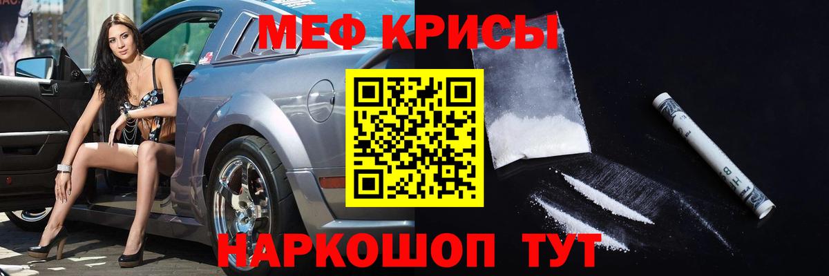 Мефедрон мука  МЯУ-МЯУ mephedrone  Вход с VPN  МЯУ-МЯУ  МЕФ  Электросталь 