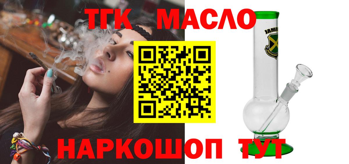 Электросталь  Дистиллят ТГК концентрат  Вход с VPN 